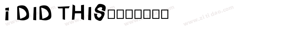 I Did This!字体转换